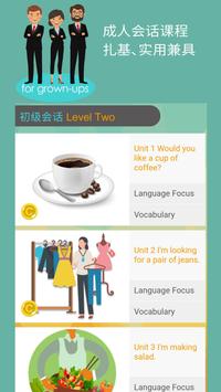 英语脱口说（Talk to Lucy - Your AI Teacher） 截图 6