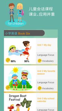 英语脱口说（Talk to Lucy - Your AI Teacher） 截图 7