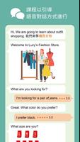 Poster 英語脫口說 (Talk to Lucy)