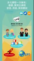 英語脫口說 (Talk to Lucy) poster