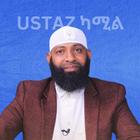 Ustaz Kamil Taha - ካሚል ጣሃ أيقونة