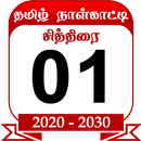 Tamil Calendar APK