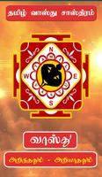Tamil Vastu Sasthiram - 100% Poster