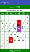 Yugam - 2019 Tamil Calendar -  capture d'écran 3
