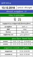 Yugam - 2019 Tamil Calendar -  capture d'écran 2