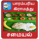 Tamil Paarambariya Samayal APK