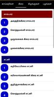 Tamil Paarambariya Samayal bài đăng