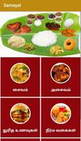 Tamil Paarambariya Samayal syot layar 1
