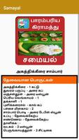 Tamil Paarambariya Samayal syot layar 3