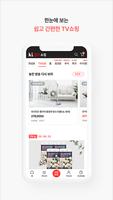 KT알파 쇼핑 скриншот 2
