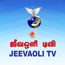 JEEVAOLI TV APK