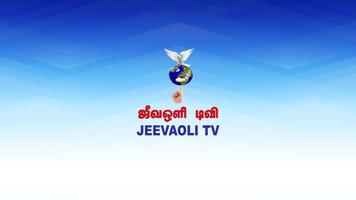 JEEVAOLI TV ポスター