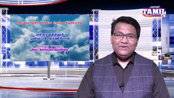 Tamil tv imagem de tela 2