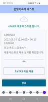 KTop 보급형 DTG screenshot 1