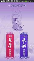 麗馨中醫診所 承新中醫診所 الملصق