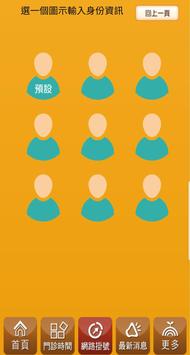 佑昌中醫診所 截图 2