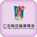 仁心聯合醫療體系 APK