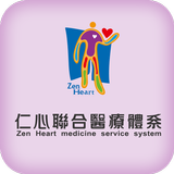仁心聯合醫療體系 أيقونة