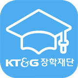 آیکون‌ KT&G 장학재단