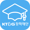 KT&G 장학재단