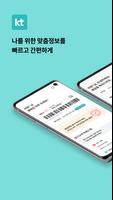 마이 케이티 الملصق