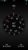 數字羅盤 ： Compass 海報
