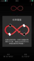 數字羅盤 ： Compass 截圖 2