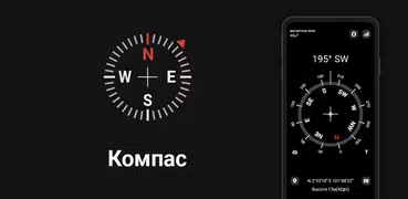 Компас : Digital Compass