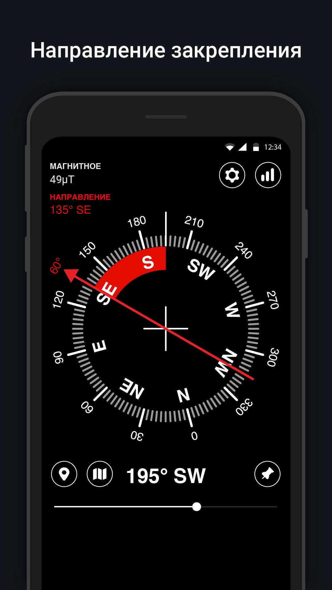 Самый точный компас. Компас цифровой. Компас для андроид. Компас приложение.