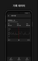 소음측정기 스크린샷 2