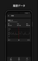 騒音測定器 スクリーンショット 2