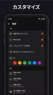 GPSスピードメーター・速度計・オドメーター
