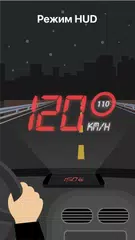 Скачать GPS Спидометр : HUD Одометр XAPK