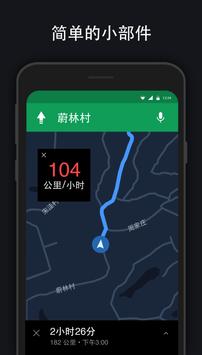 车速表 截图 3
