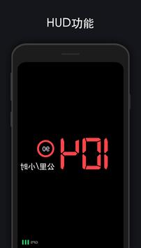 车速表 截图 5