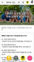 삶에좋은글 скриншот 3