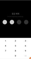 A Speedy Black KakaoTalk Theme poster