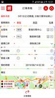 China-HK-Macau Car Booking Platform اسکرین شاٹ 1