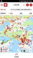 China-HK-Macau Car Booking Platform اسکرین شاٹ 2
