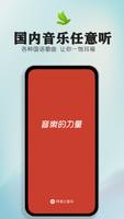 Flashback VPN-海外华人回国免费vpn加速器 解锁中国影视直播游戏音乐 无延迟无线流量 تصوير الشاشة 2
