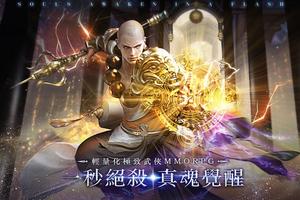 快意訣3D-首款輕量化MMORPG 포스터