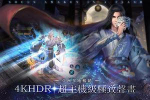 快意訣3D-首款輕量化MMORPG ảnh chụp màn hình 1