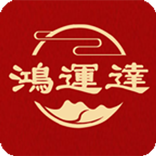 鴻運達集運|鴻運達