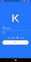 高科校務通 الملصق