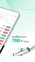 KuCoin ภาพหน้าจอ 1