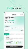 KuCoin ภาพหน้าจอ 2