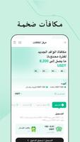 تداول العملات الرقمية KuCoin تصوير الشاشة 2