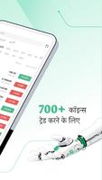 KuCoin स्क्रीनशॉट 1