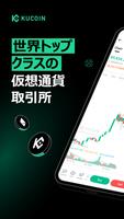 KuCoin: Buy Bitcoin & Crypto ポスター