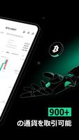 KuCoin: Buy Bitcoin & Crypto スクリーンショット 1